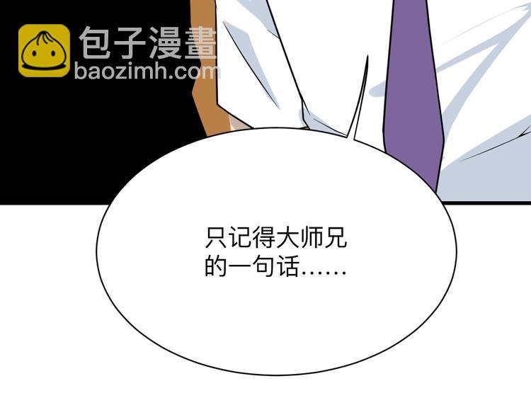 第211话 上门挑衅！