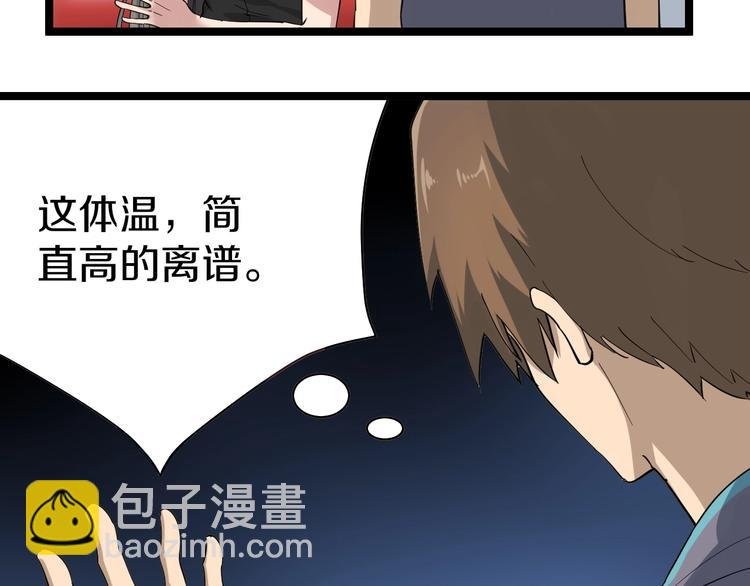第21话 医者仁心