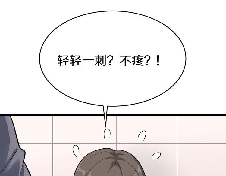 第21话 医者仁心