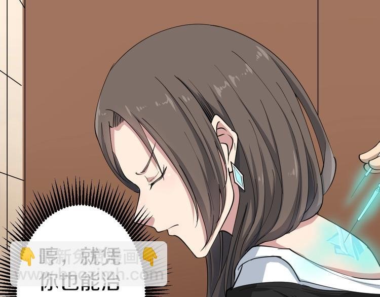 第21话 医者仁心