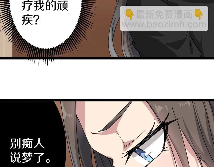 第21话 医者仁心
