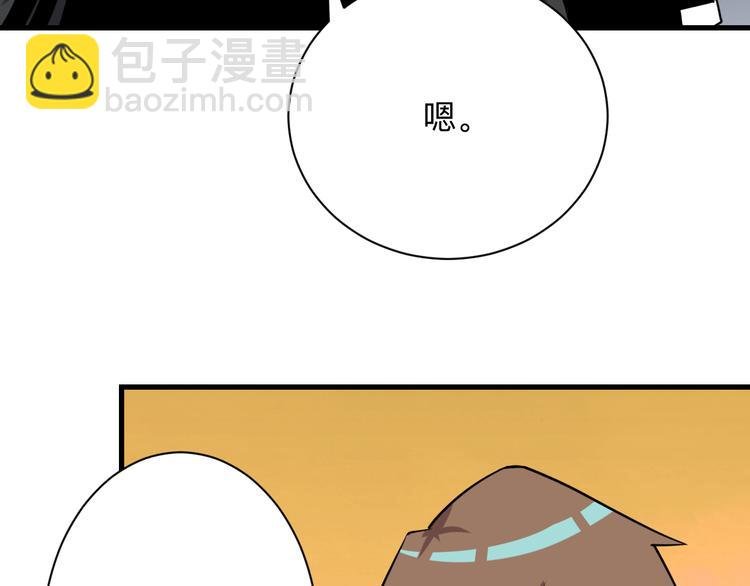 第224话 武者水晶