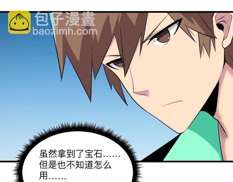 第224话 武者水晶