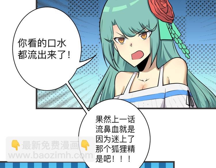第226话 鄙视你