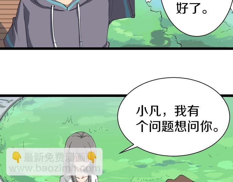 第22话 小树林里的约定
