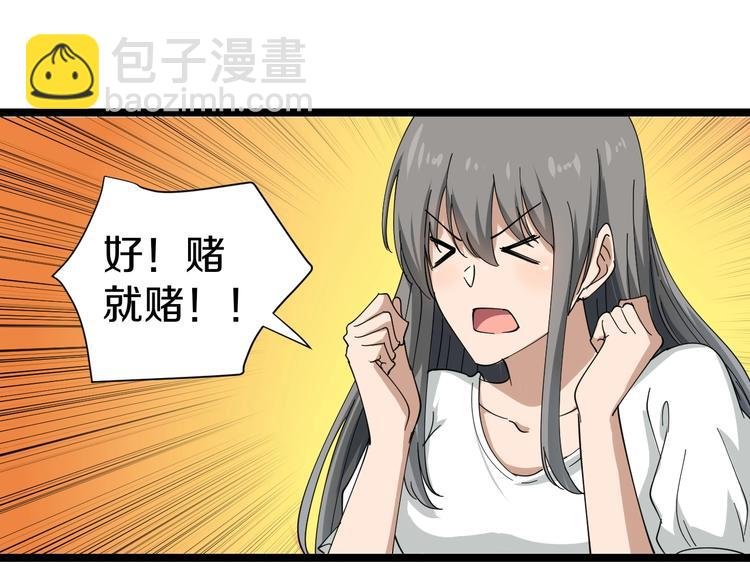 第22话 小树林里的约定