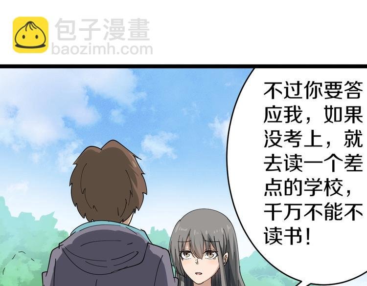 第22话 小树林里的约定