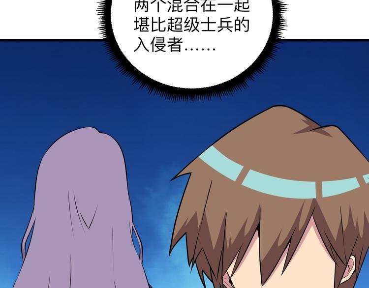 第229话 初探神山