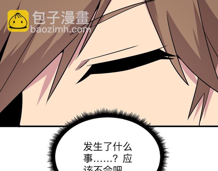 第230话 小白脸