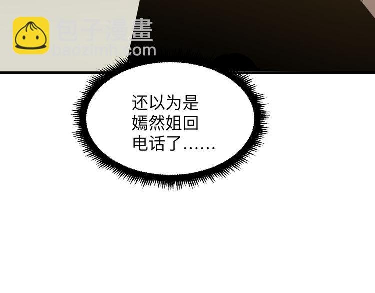 第230话 小白脸