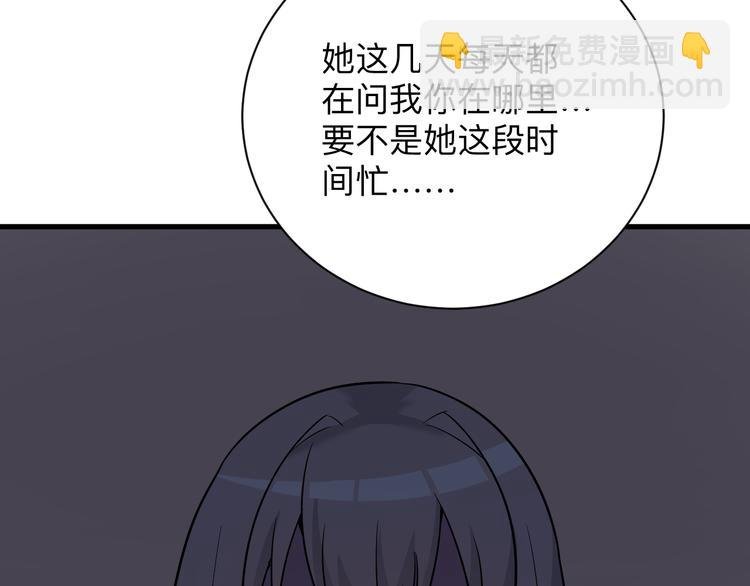 第230话 小白脸