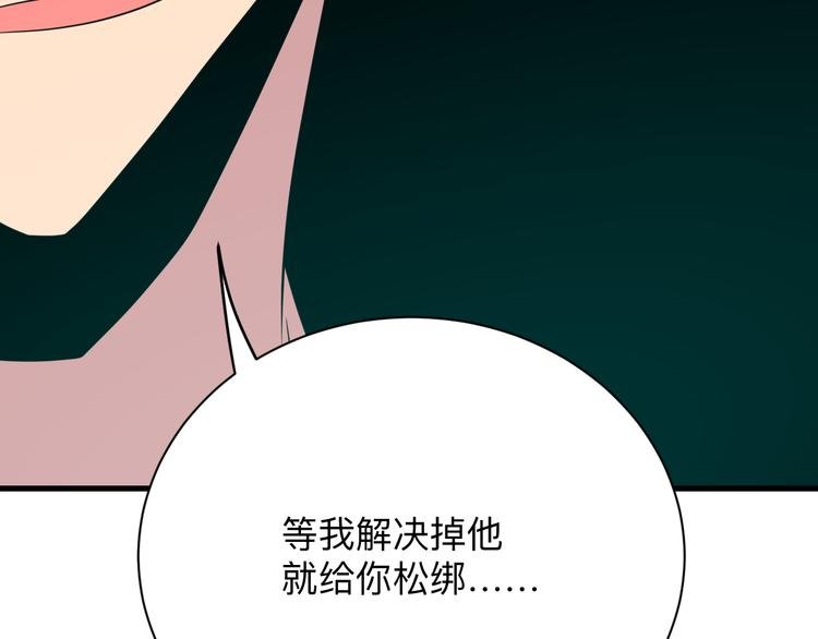 第233话 救美人
