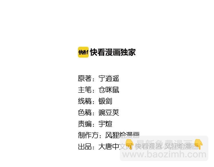 第23话 庸医你好菜！