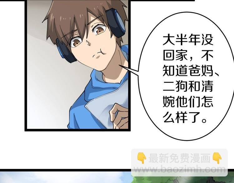 第23话 庸医你好菜！