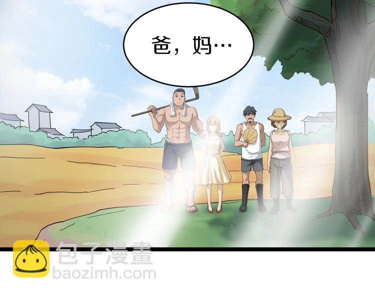 第23话 庸医你好菜！