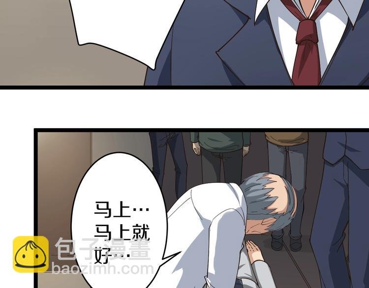 第23话 庸医你好菜！