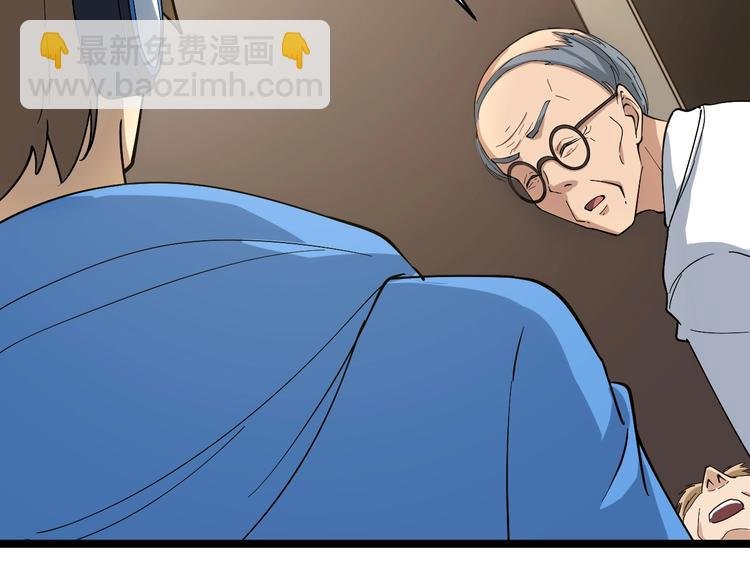 第23话 庸医你好菜！