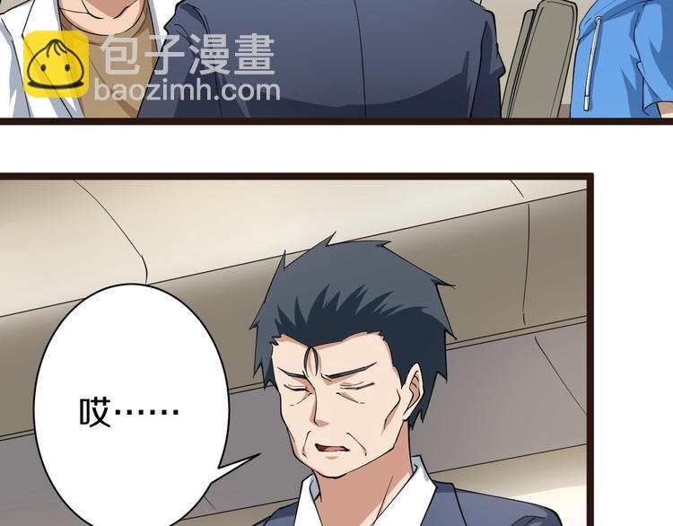 第23话 庸医你好菜！