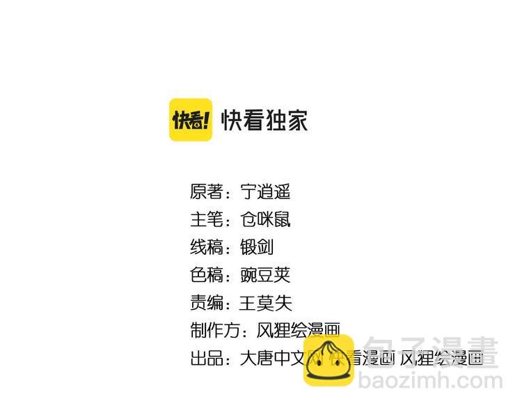 第239话 凤凰涅槃
