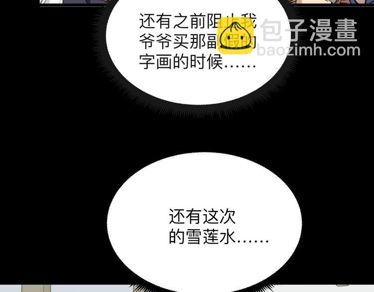 第239话 凤凰涅槃