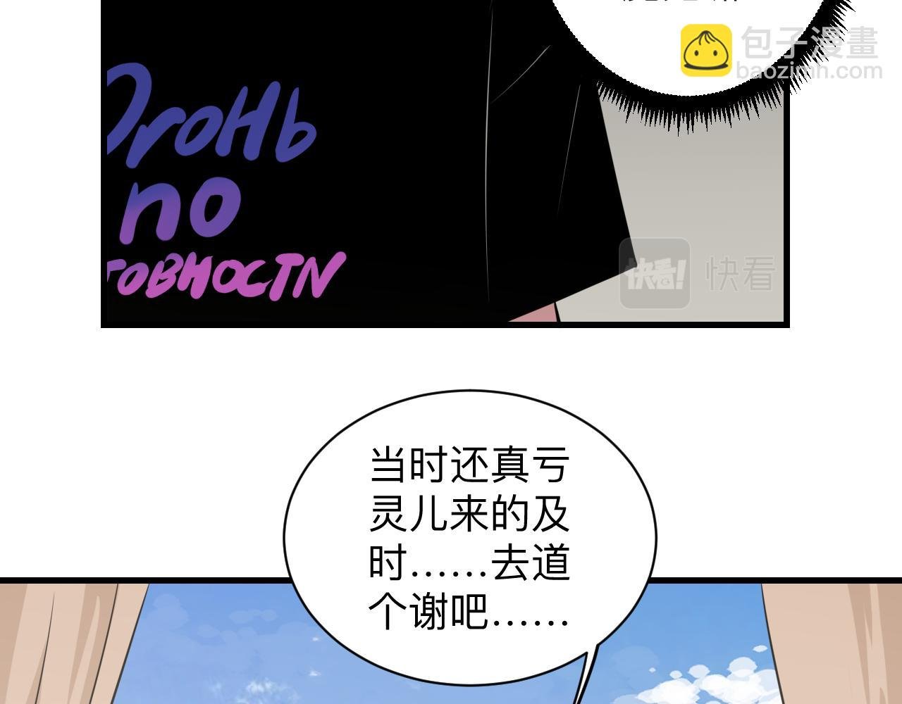 第240话 交易