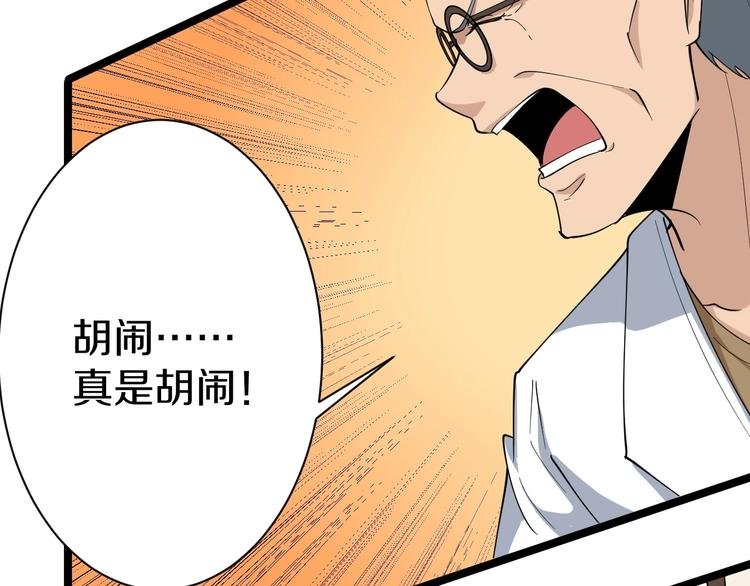 第24话 我不要钱！