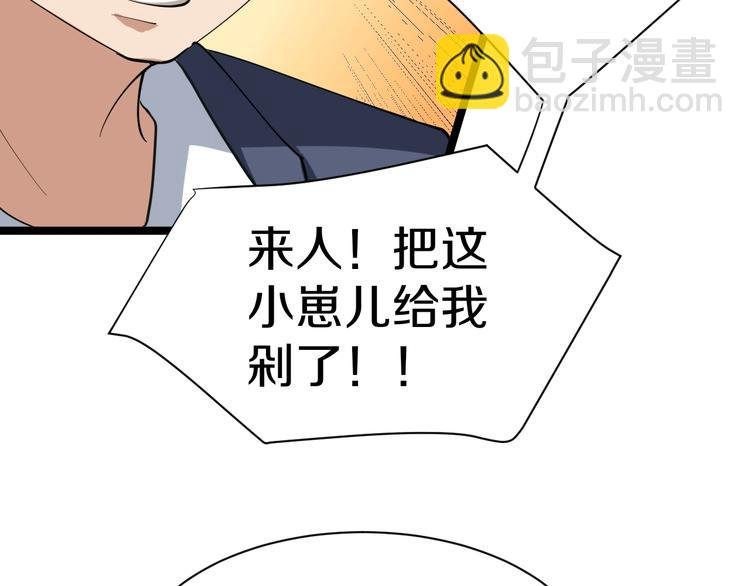 第24话 我不要钱！