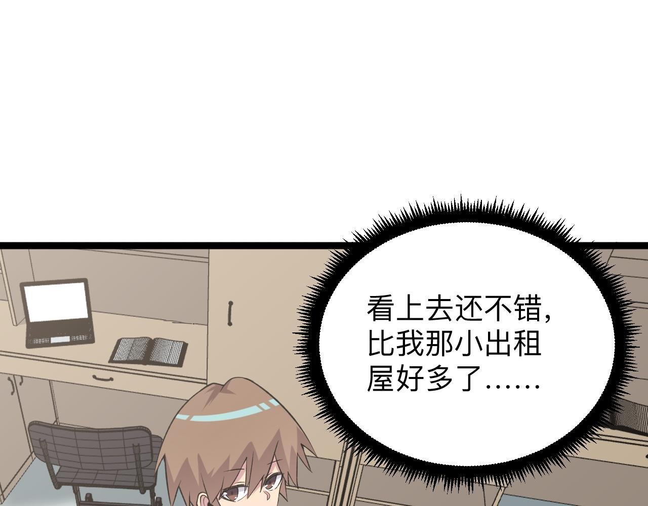 第248话 多多关照