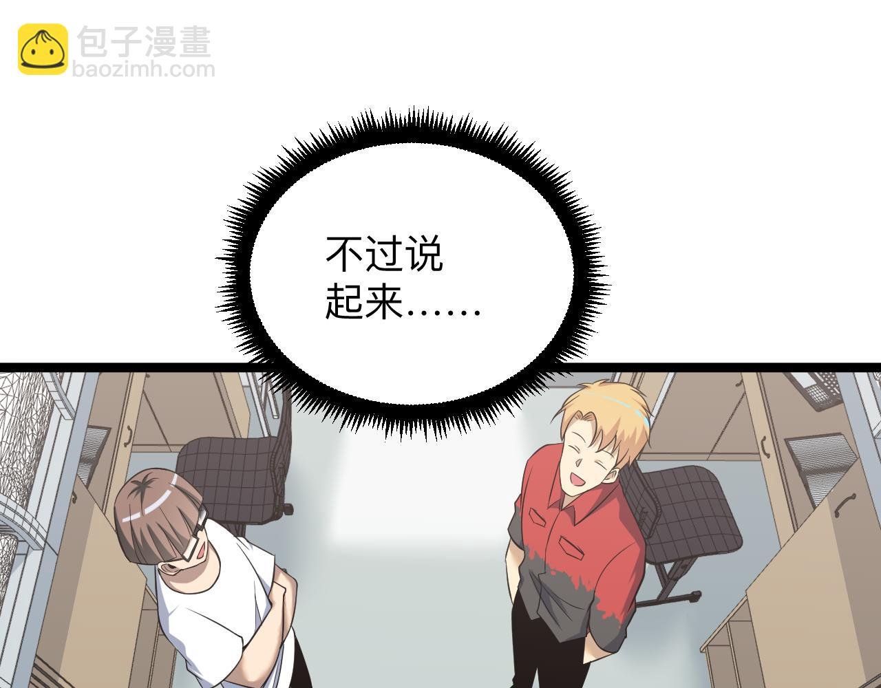 第248话 多多关照