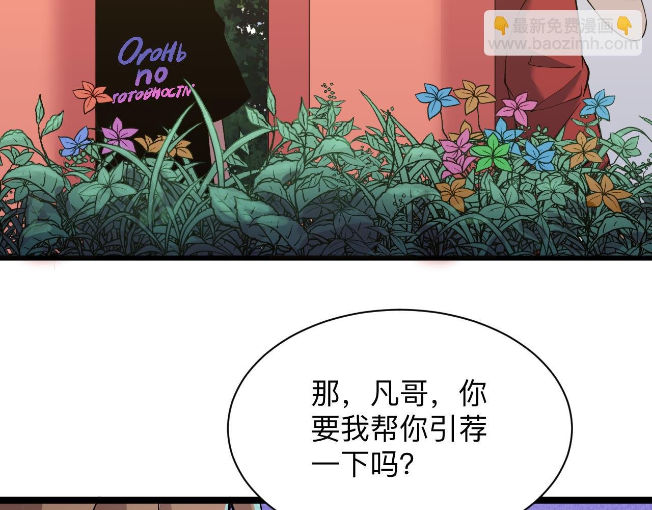 第248话 多多关照