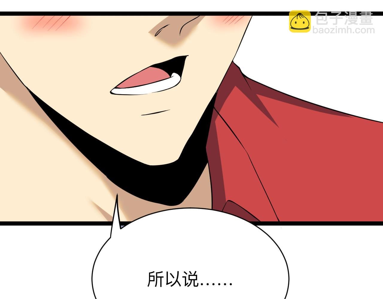 第250话 油腻的初恋
