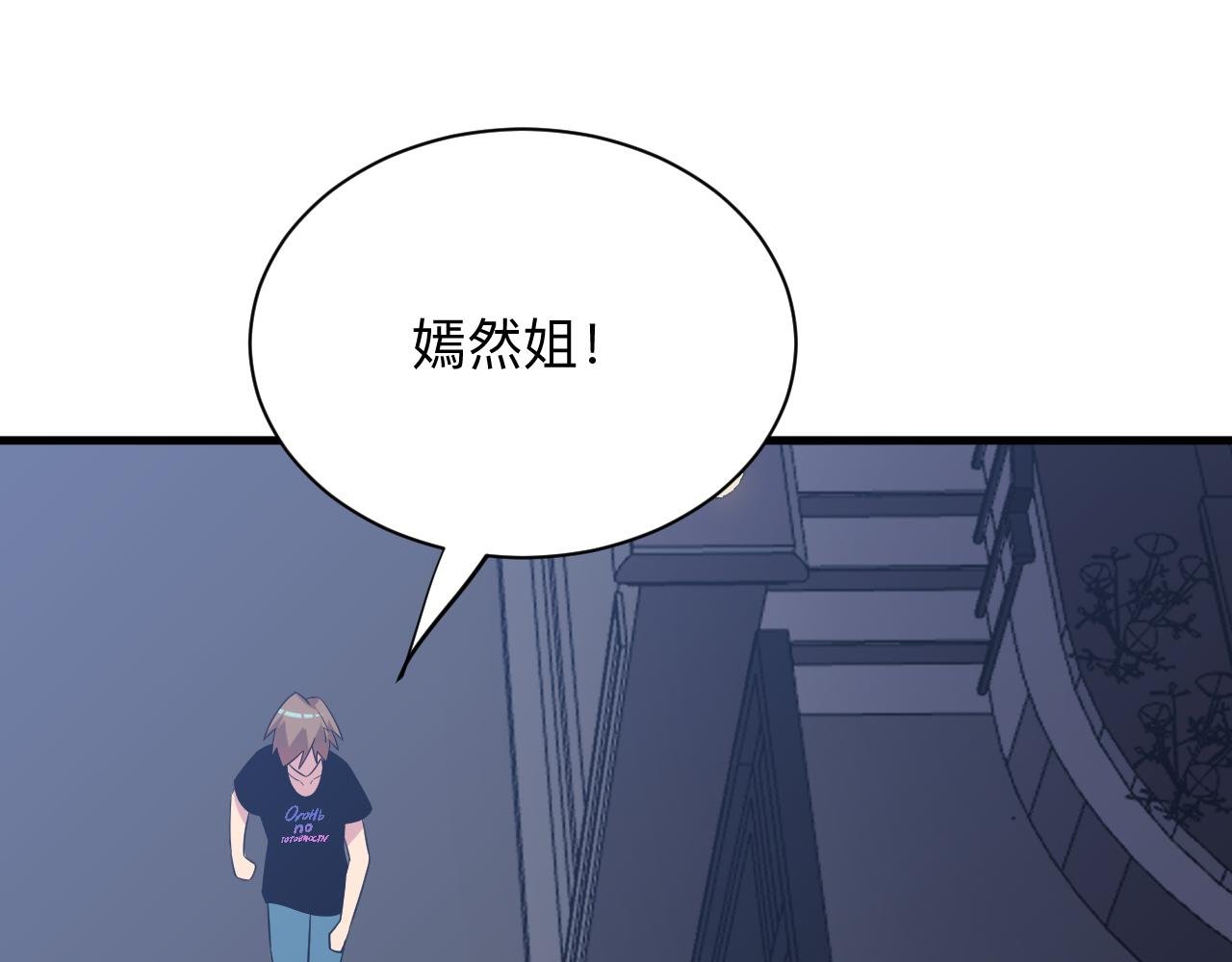 第252话 老师笑的甜