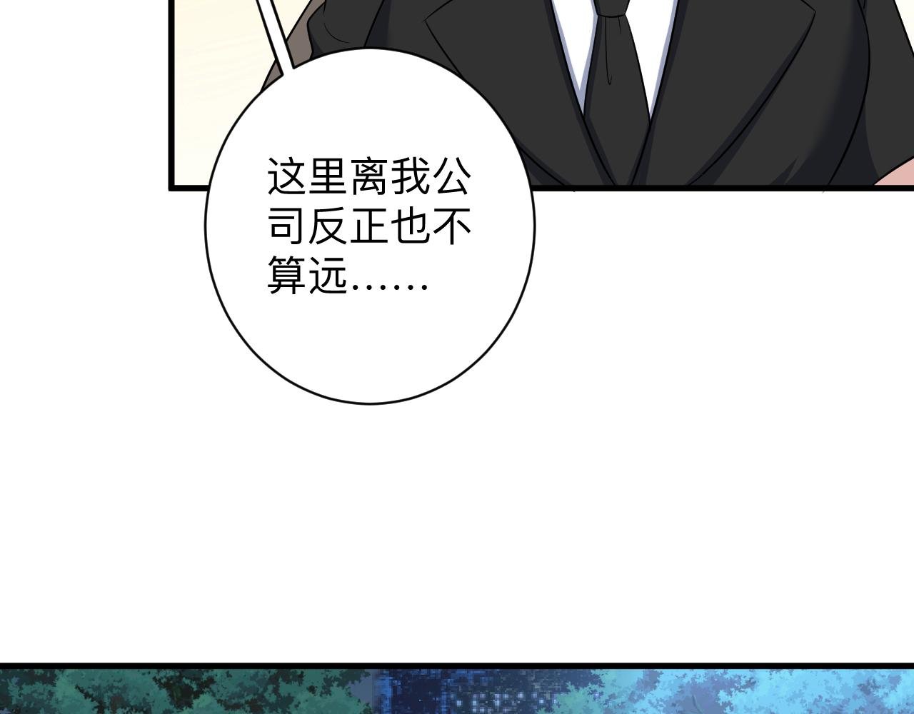 第252话 老师笑的甜