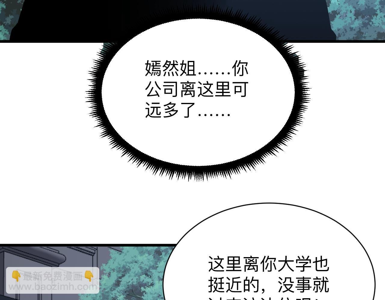 第252话 老师笑的甜
