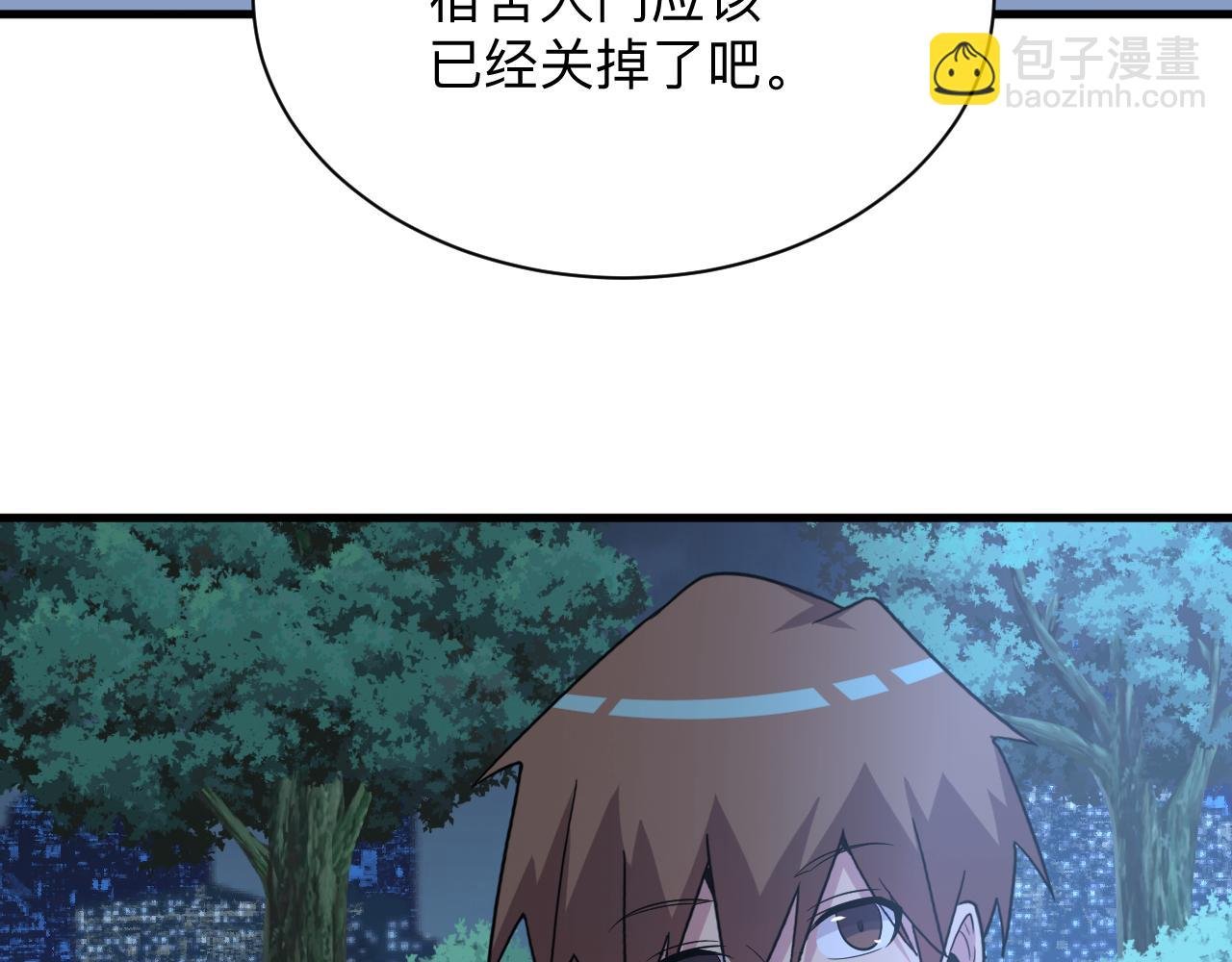 第252话 老师笑的甜