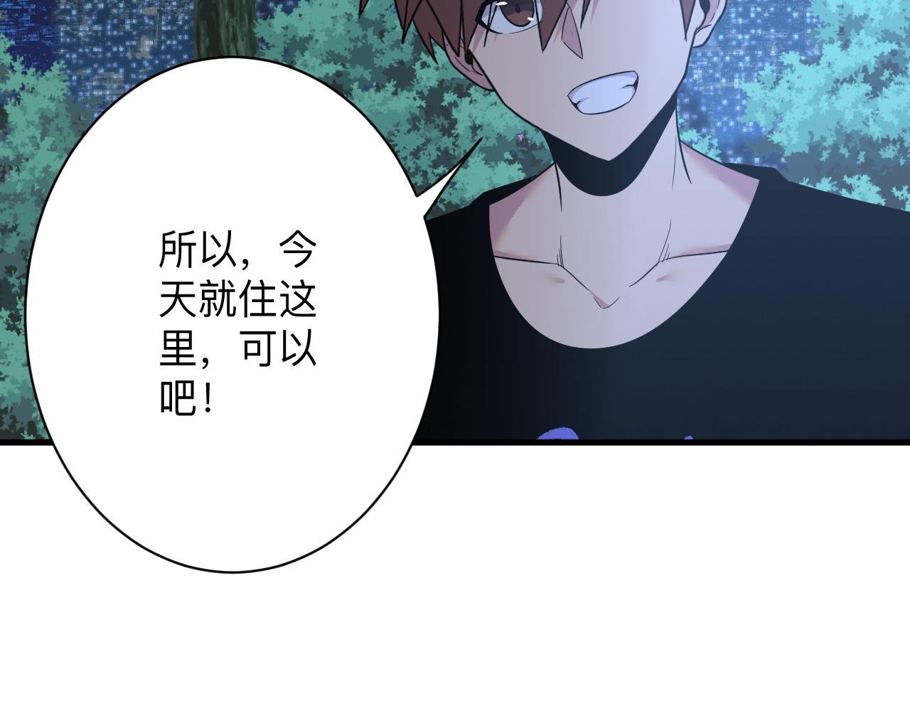 第252话 老师笑的甜