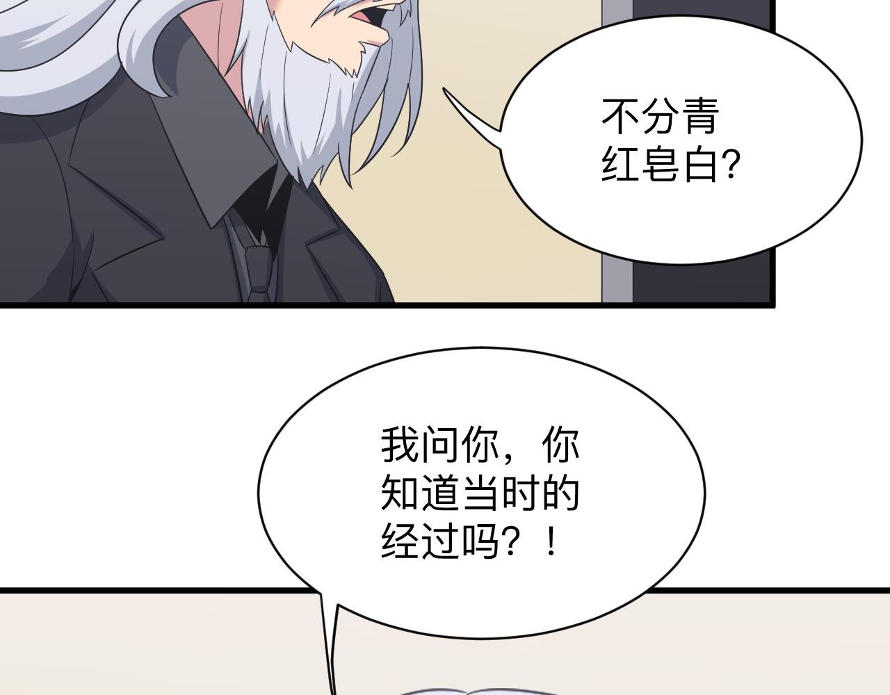 第254话 给你处分