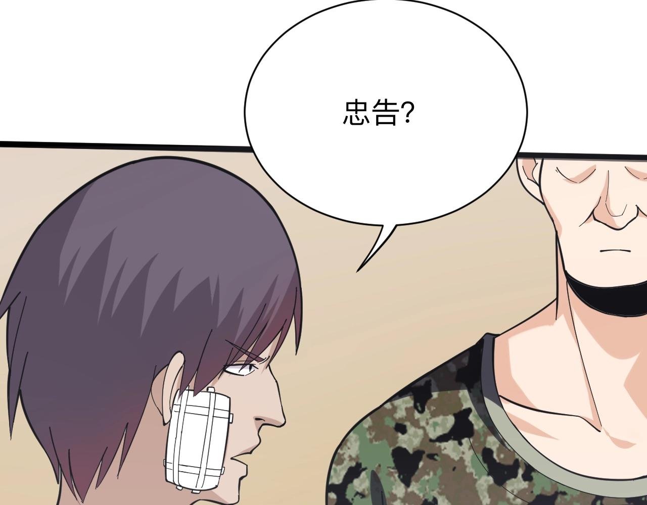 第257话 练武之人