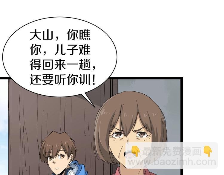 第25话 爸，我回来了！