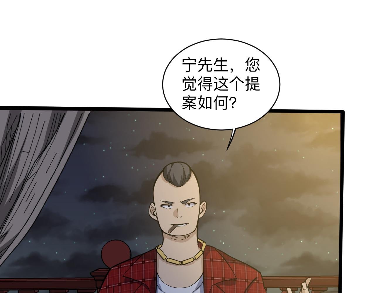 第258话 大力宣传