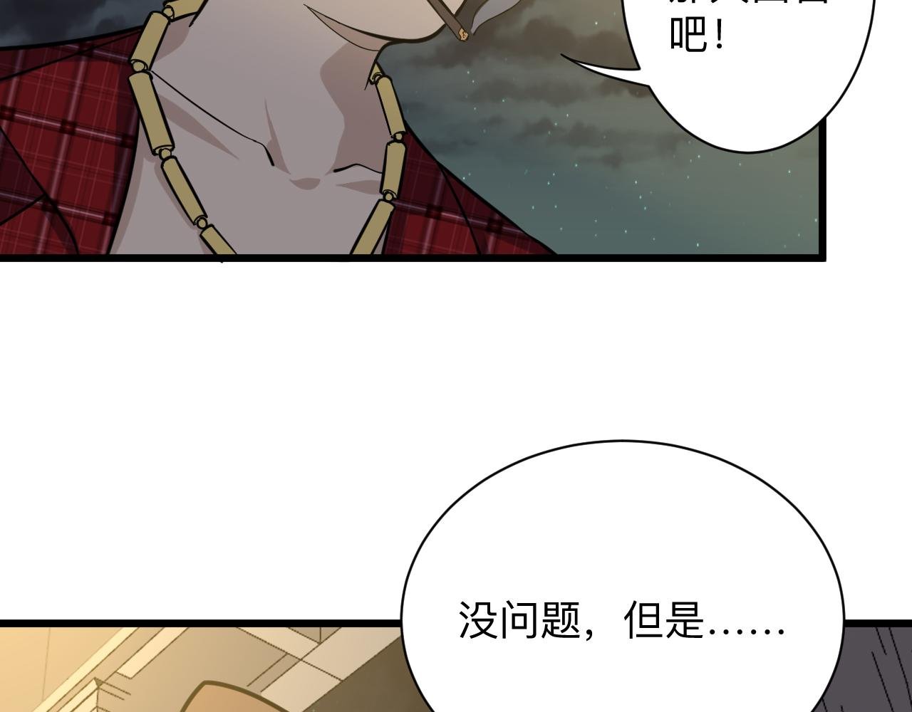 第258话 大力宣传