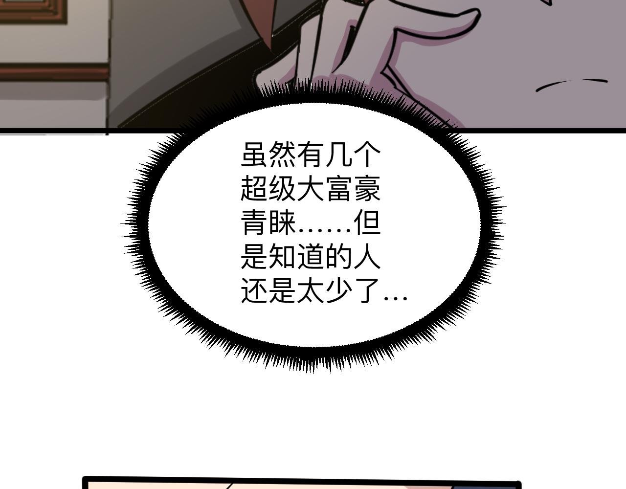 第258话 大力宣传
