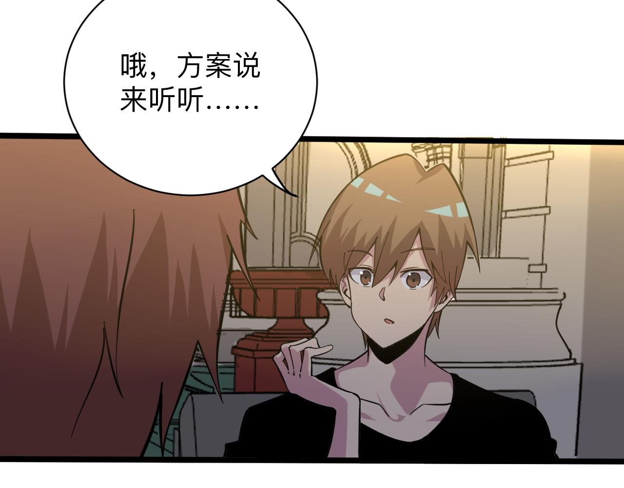 第258话 大力宣传