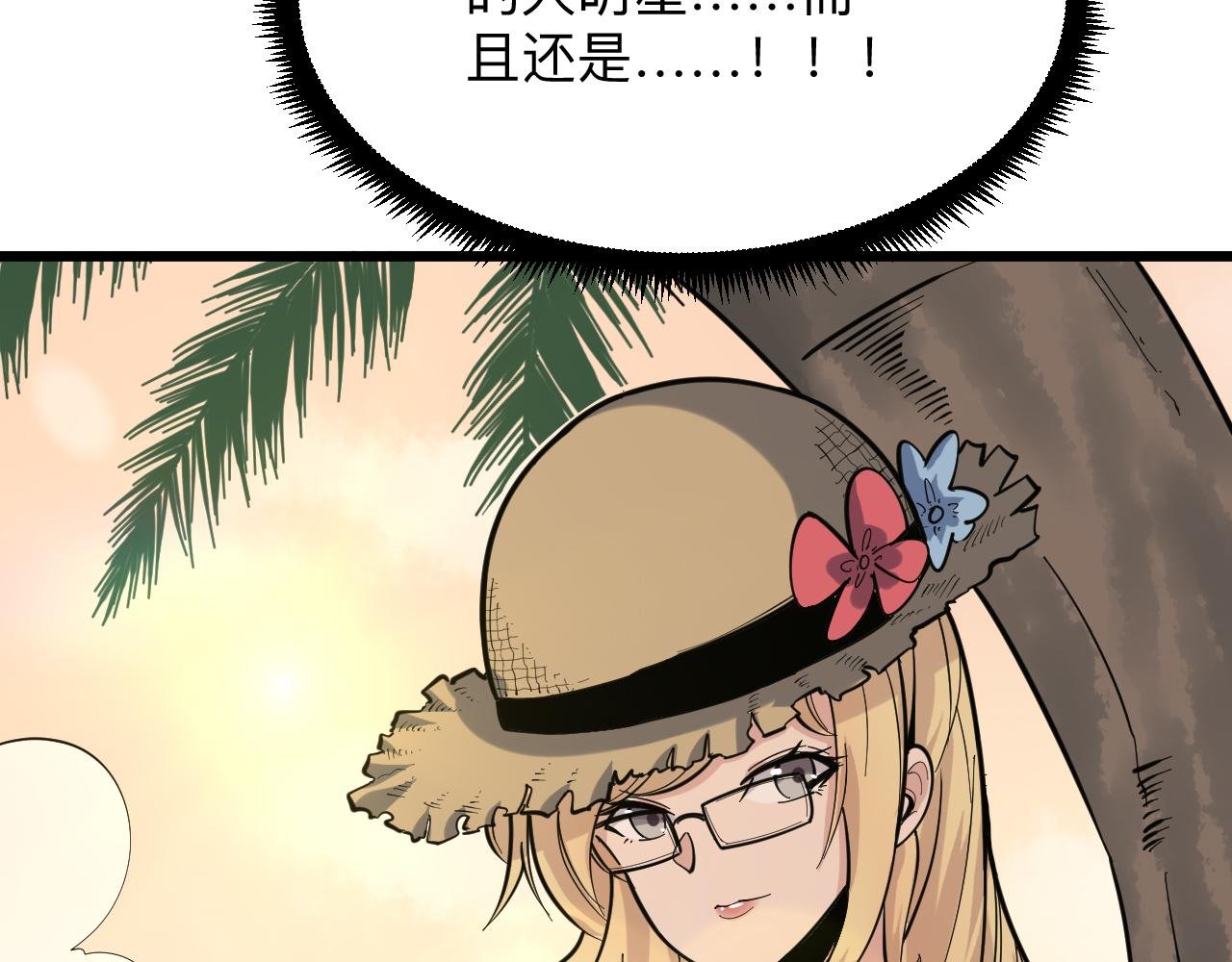 第258话 大力宣传