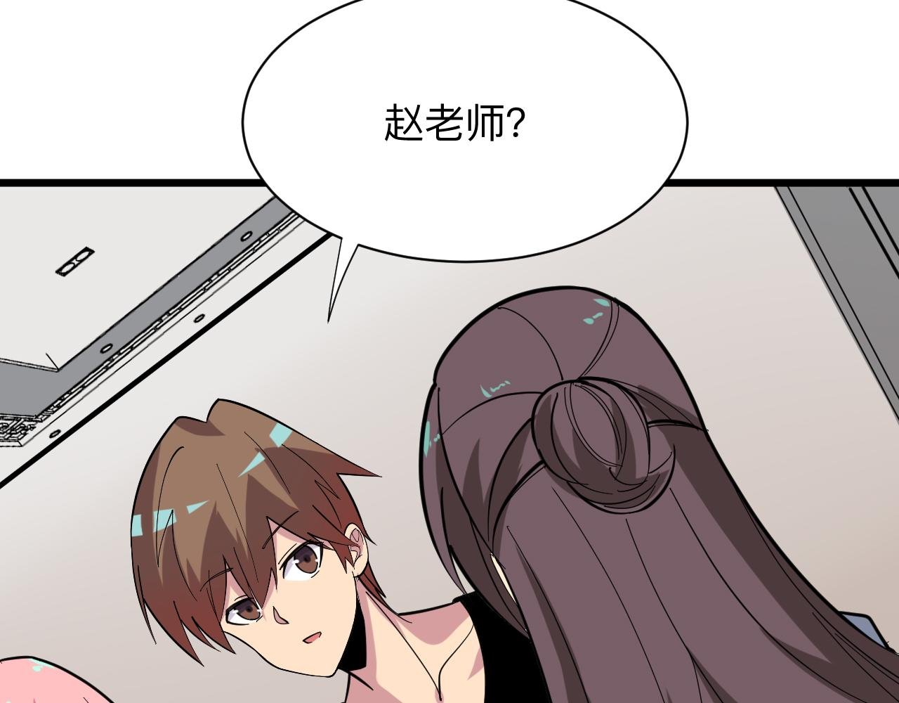 第261话 推拿按摩