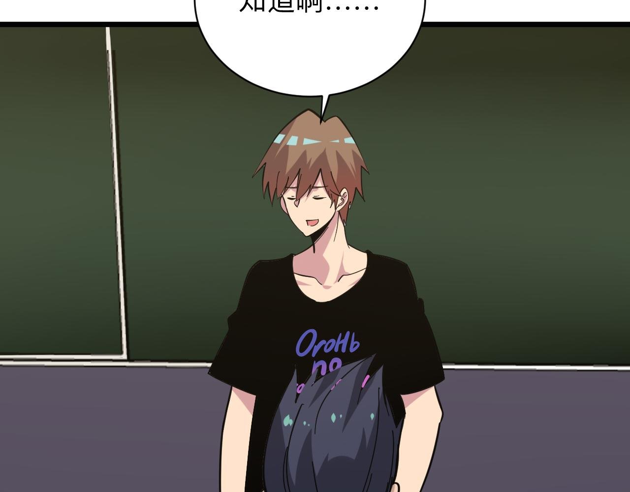 第266话 大猪头