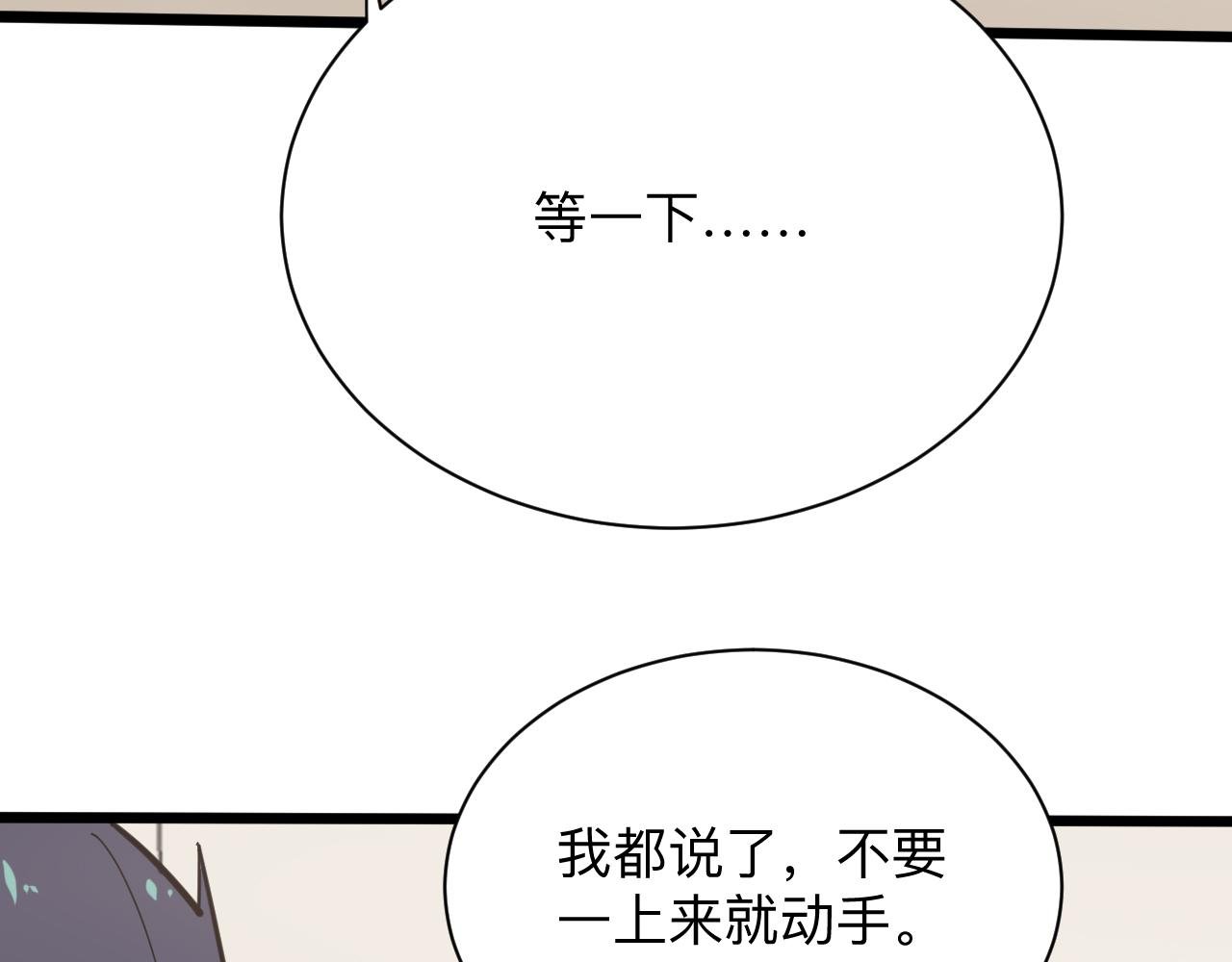 第267话 交易