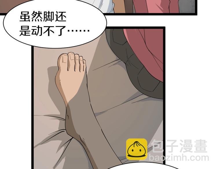 第26话 想致富多种树！