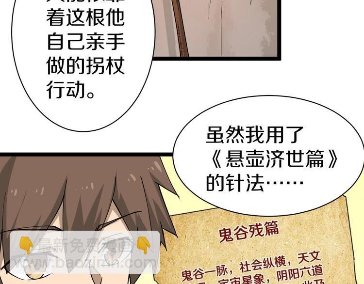 第26话 想致富多种树！