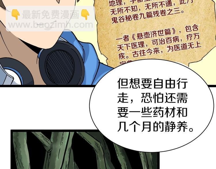 第26话 想致富多种树！
